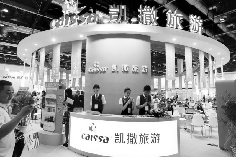 凱撒旅業換股吸收合并眾信旅游方案出爐 吸并雙方均虧損或存整合風險