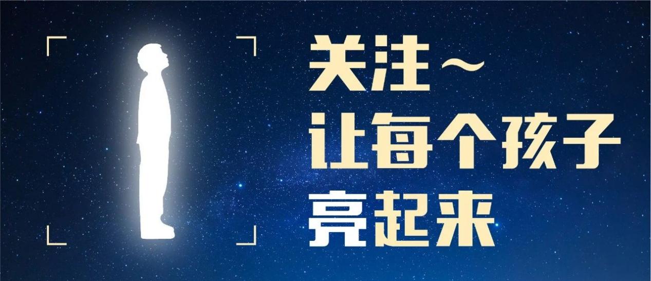 中考掉档，不是人生噩梦 — 当年错失第一志愿的他们，今年昂首走进世界名校