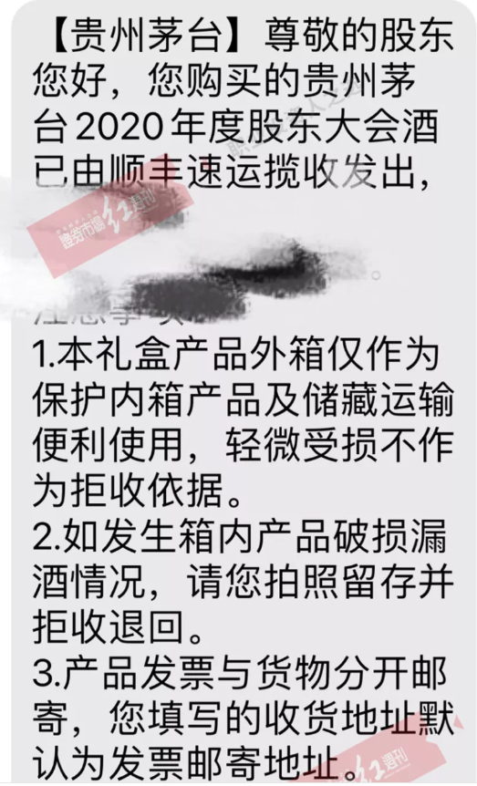 飞天茅台四年不涨价 仍一瓶难求推新品疑似提价