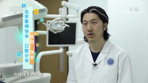 央视采访丨聚焦种植牙，泰康拜博口腔青年医生刘琦受访央视