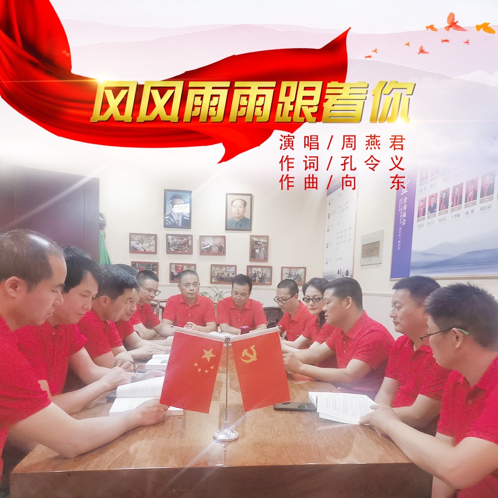 北京诸暨企业商会举办系列活动致敬建党100周年 共谋新发展