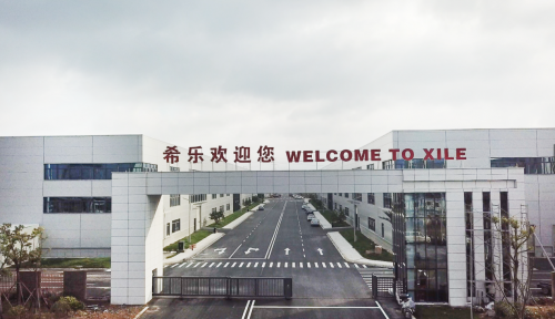 希乐集团乌镇产业园将举办2021中国杯壶流行新品选品会