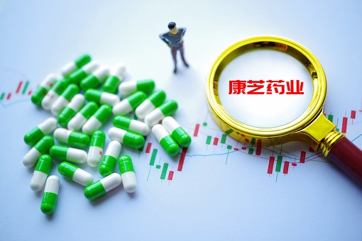 康芝藥業(yè)十年激進并購后再售賣盈利醫(yī)院回血 焦慮并購后一地雞毛