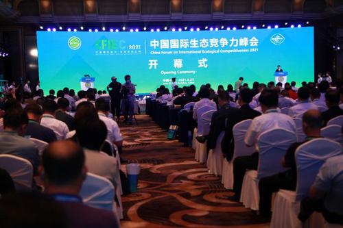 “世界拍卖之都”项目亮相2021中国国际生态竞争力峰会