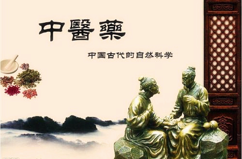 位元堂——傳承品質，信譽為先 鑄造一流中醫(yī)藥保健品牌