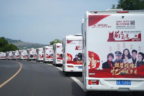 伊宅購集團100臺房車海南紅色之旅圓滿舉辦