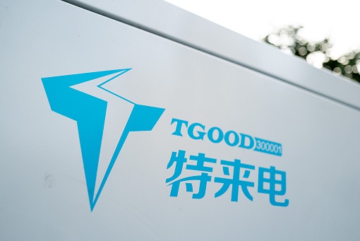 特來電上半年充電量同比增8.4億度 國內充電樁領域市場份額位居第一