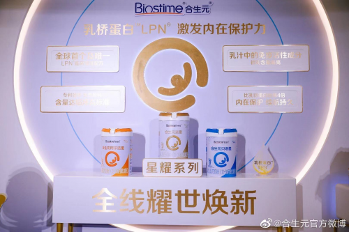 进口婴幼儿奶粉排行榜，合生元星耀系列让宝宝尽兴成长