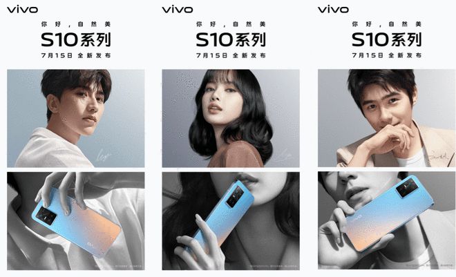 vivo S10系列将于7月15日发布 设计很轻薄
