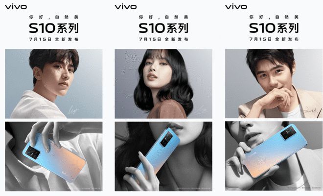 vivo S10系列将于7月15日发布 主打“自然美”