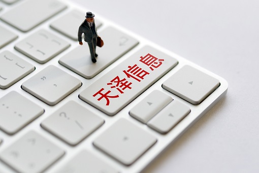 6.99億應(yīng)收賬款無(wú)法回收 天澤信息子公司應(yīng)付賬款逾期賣房還債