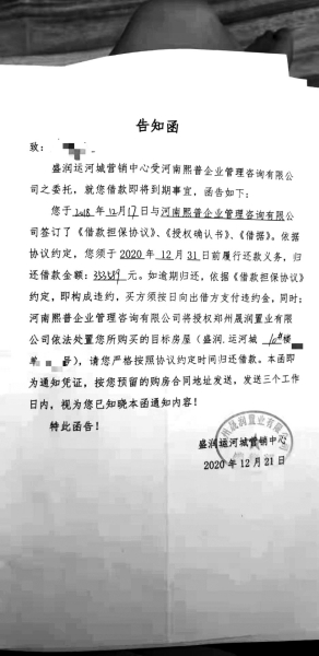 首付分期买了房 没有备案房子已停工了是怎么回事？