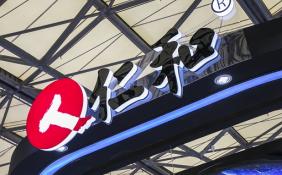 仁和藥業(yè)溢價關聯(lián)收購貼牌生產(chǎn)方 銷售費營收一半來自貼牌