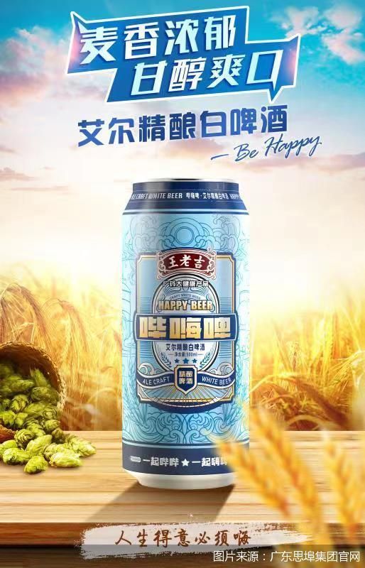精釀啤酒惹資本青睞 更是獲得六神磊磊的個(gè)人融資