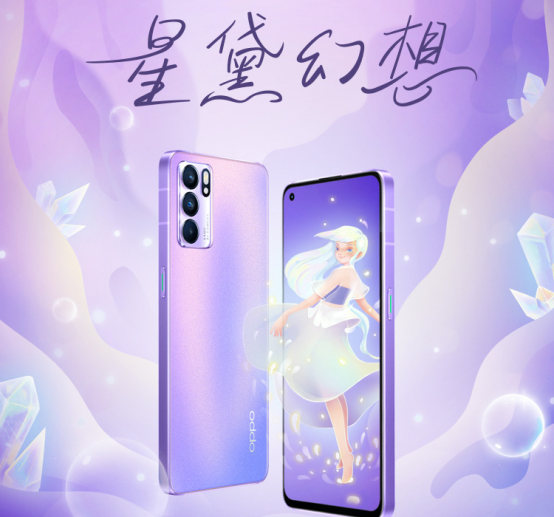 OPPO Reno6星黛紫配色开售 全面升级游戏体验