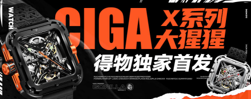 得物