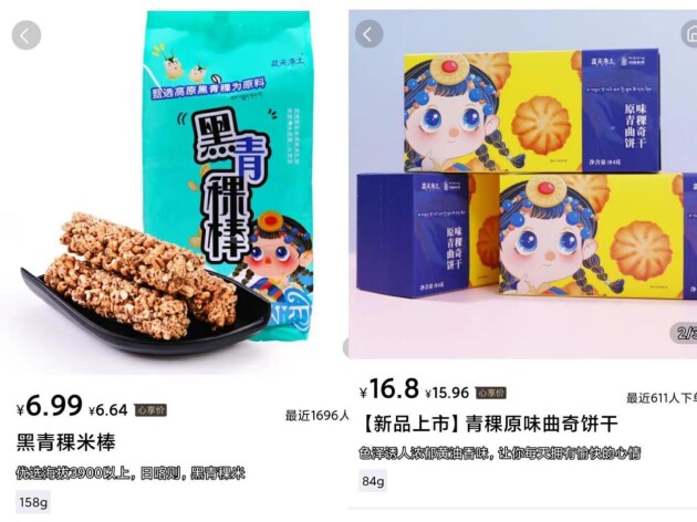 有機(jī)會創(chuàng)始人楊溪瑜——健康新選擇，“藍(lán)天凈土”青稞產(chǎn)品入駐百果園