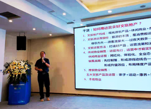 綠維文旅林峰：文旅產(chǎn)業(yè)運(yùn)營引導(dǎo)地產(chǎn)開發(fā)