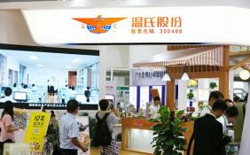 溫氏股份6月毛豬售價降57% 提出第三期限制性股票激勵計劃