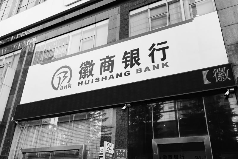 徽商銀行A股IPO停滯不前 中靜與杉杉互懟持股19.77億急于脫手