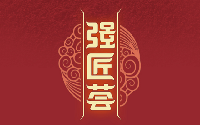 “强匠荟”火热上线，引领紫砂壶文化新风向