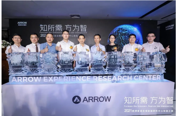 提升用户体验，箭牌家居又做了一件大事！