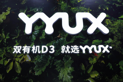 只做维生素D3！2021CBME展，加拿大YYUX再掀有机风暴！