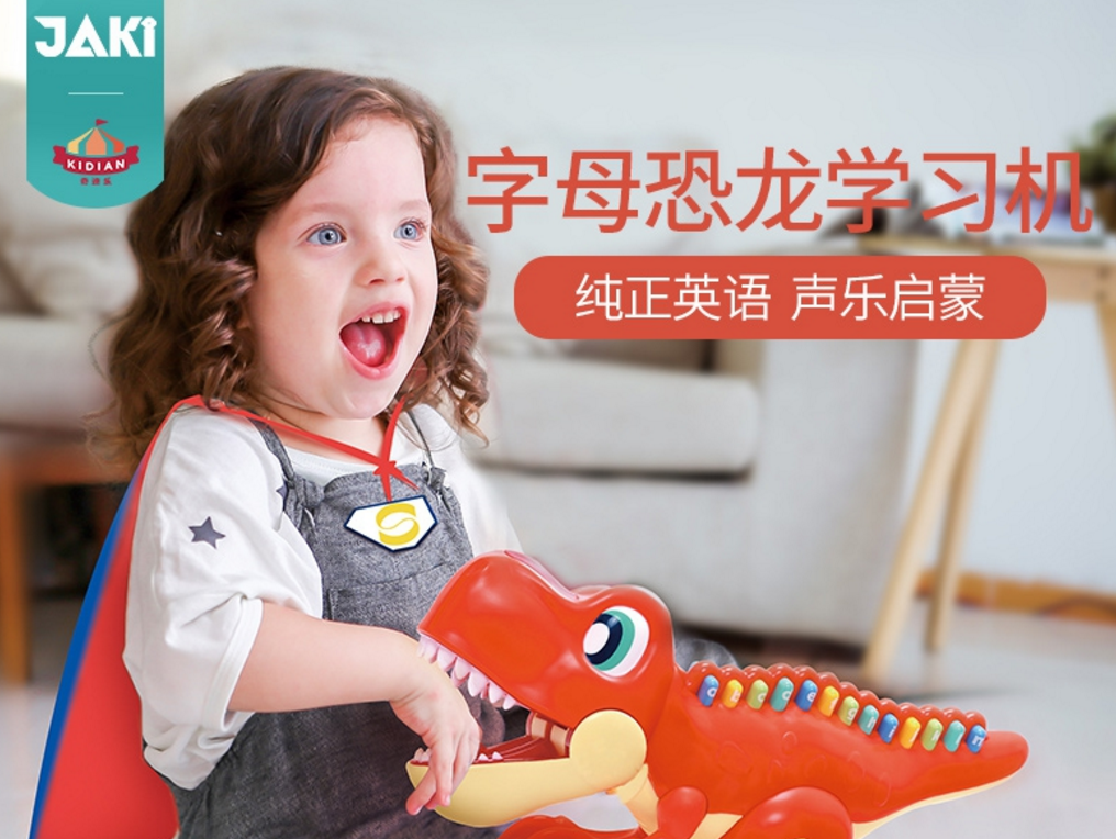 紧跟市场需求，佳奇科技立足创新打造更优玩具
