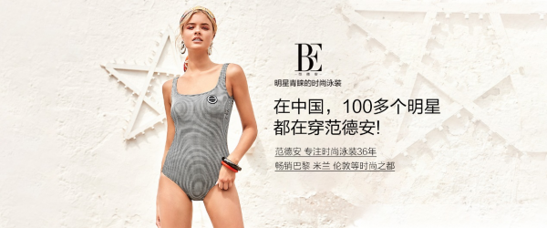 国内大型玩水节来袭，BE范德安提前锁定爆款新品！