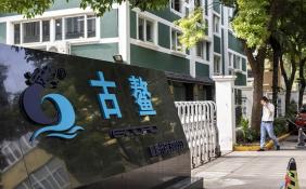 業(yè)績起伏較大 古鰲科技擬收購北京東方高圣51%股權(quán)