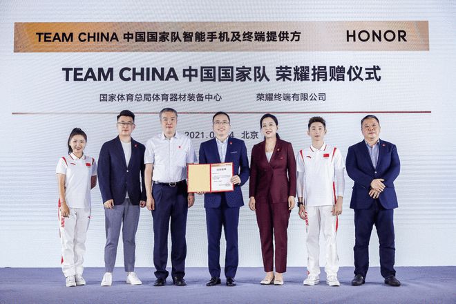 榮耀成中國國家隊智能手機及終端提供方 包括手表耳機等