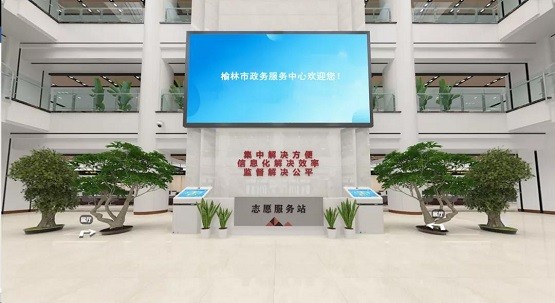 线上“一网通办” 线下“一窗受理”，新点软件助力榆林市共创“榆快办”！