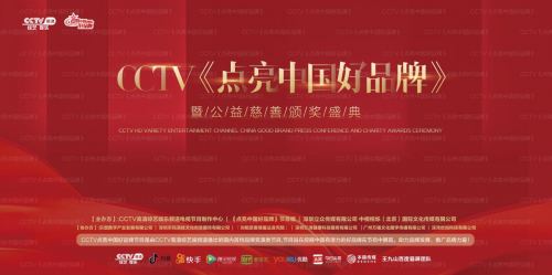 乐盟集团联合CCTV《点亮中国好品牌》节目助力品牌发展