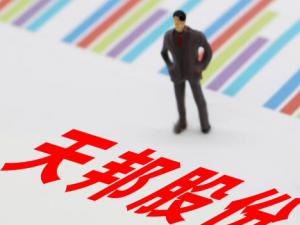 天邦股份豬價半年跌54% 上半年預計虧損超5.5億