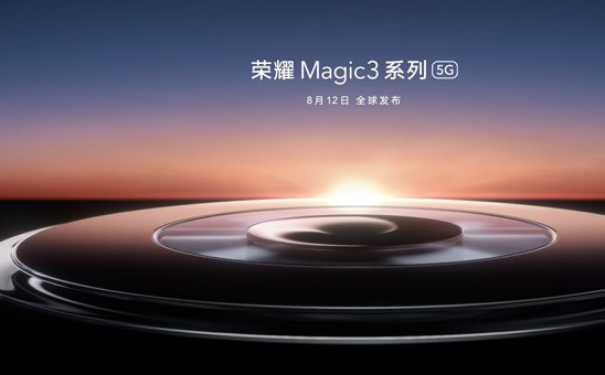 荣耀Magic 3手机正面外观曝光 左上角药丸形双挖孔瀑布屏