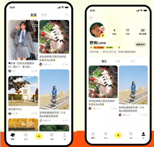 陌陌将推生活分享社区App“树莓” 设计上和小红书很相似