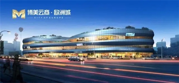 眉山博美云商欧洲城深入解读家居行业发展热词