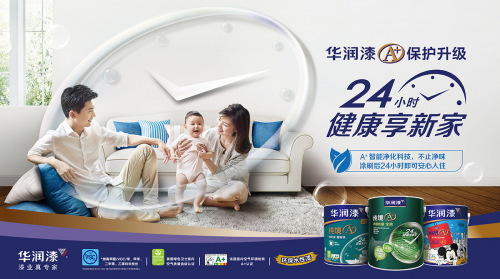 新房装修用哪个涂料品牌可以快速入住？