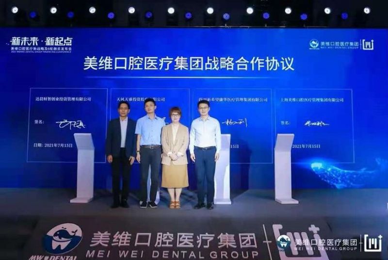 口腔服务撑起消费医疗新风口 升级管理是口腔行业的迫切要求