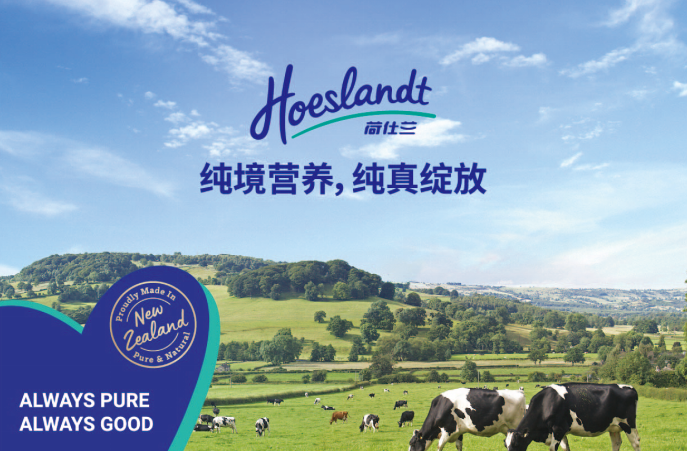 荷仕兰荣获第十届中国财经峰会“2021杰出品牌形象奖”