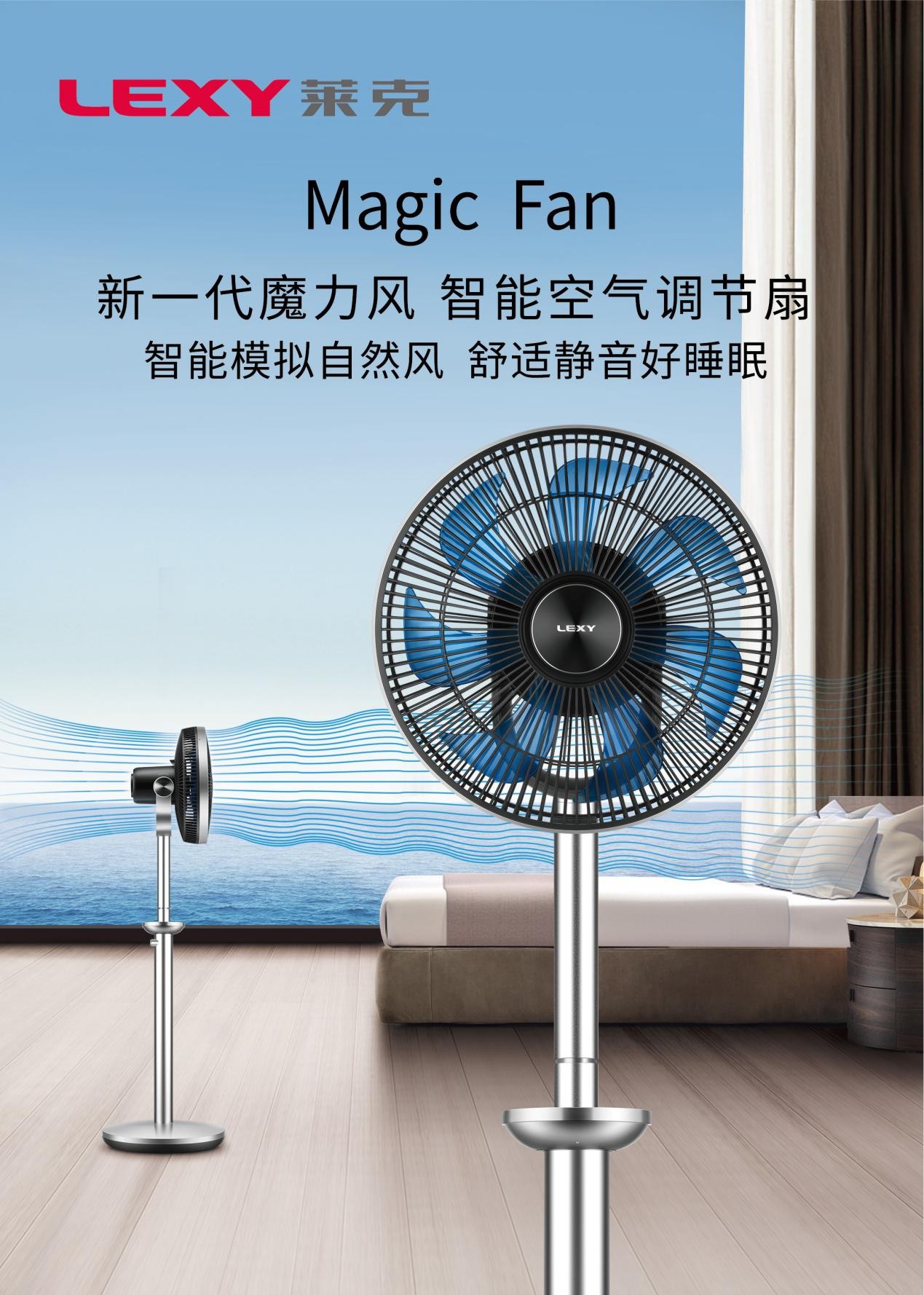 入手莱克空气调节扇，给老人儿童更好的清凉守护