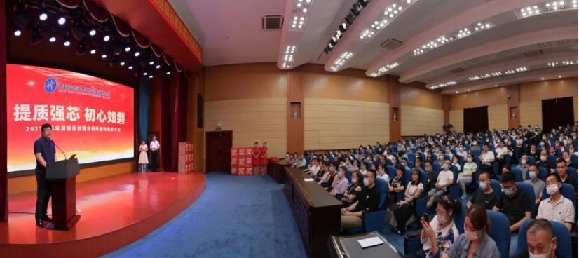 提质强芯·初心如磐，华微电子召开产品合格率提升表彰大会
