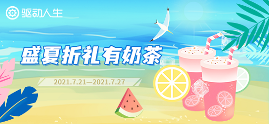 驱动人生提醒：夏日高温预警！驱动还能这么玩？！