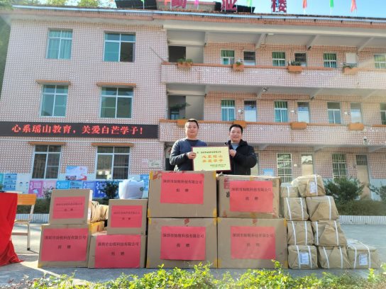 让爱发光·点亮成长——灿锐科技助力山区儿童公益事业