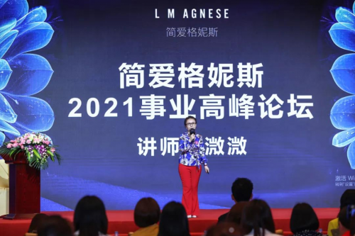 简爱格妮斯女装品牌 指引白领丽人获取财富密码