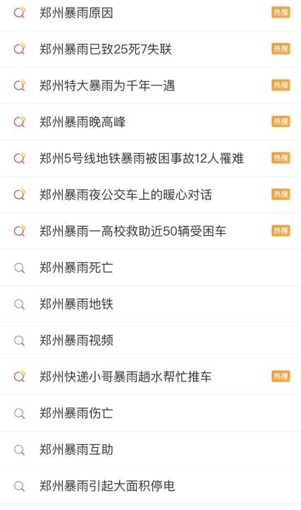 ​袁姗姗为受灾女同胞送上“实用的物资”