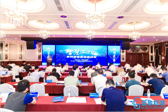 中国信息协会《智慧工地》三项系列团体标准 编制工作启动会在京顺利召开