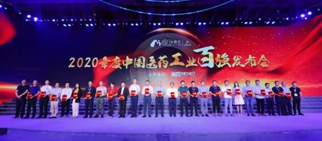 康芝药业连续3年荣登“中国化药企业TOP100排行榜”