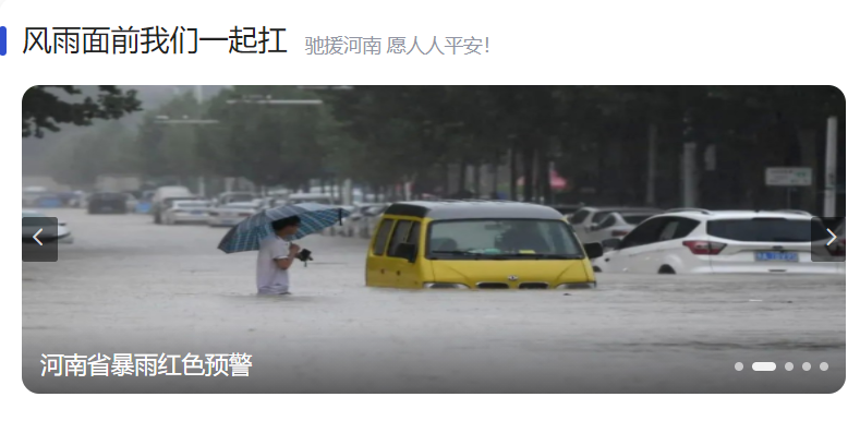 河南挺住！喜茶、奈雪、钟薛高等新消费品牌行动中