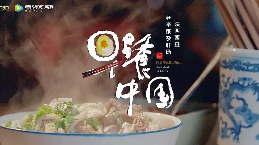 柴米油盐间的家国文化 打造中华文化海外传播的亮丽名片